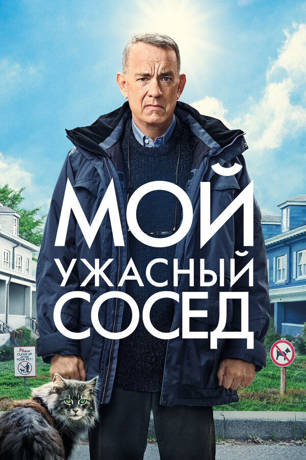 Постер сериала